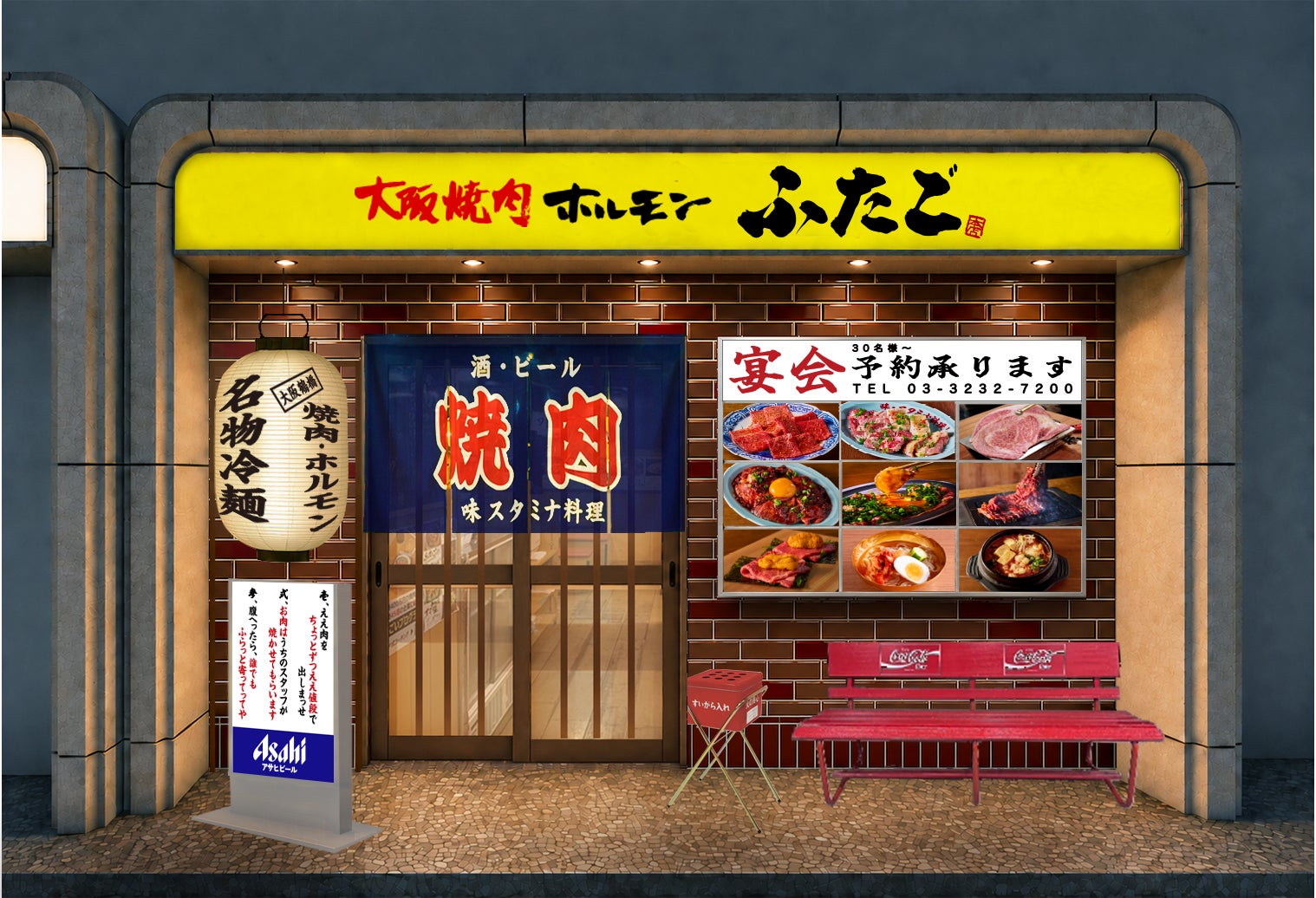 「大阪焼肉・ホルモン ふたご」がファサード刷新、新宿区役所通り店を“町焼肉”1号店に