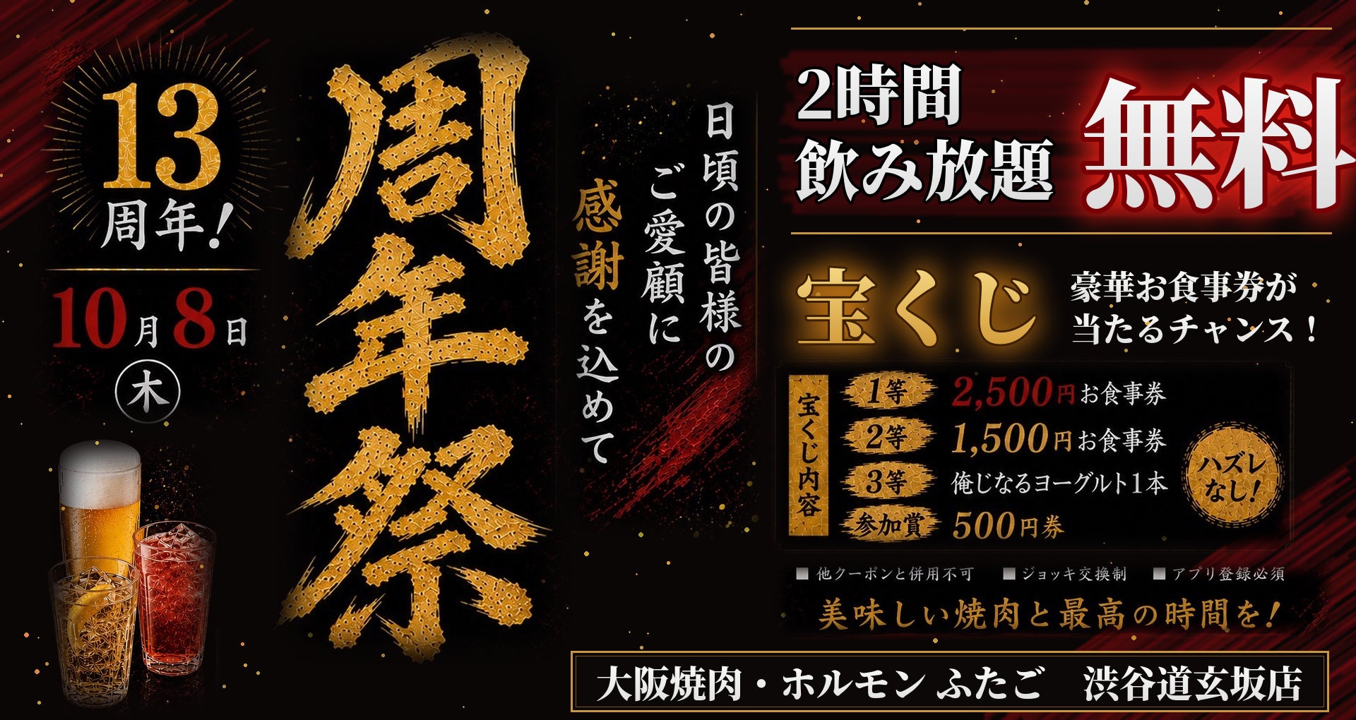 【東京駅から徒歩5分】10月9日(金)、しゃぶしゃぶ 瓢嘻(ひょうき)がこの秋、丸の内にオープン