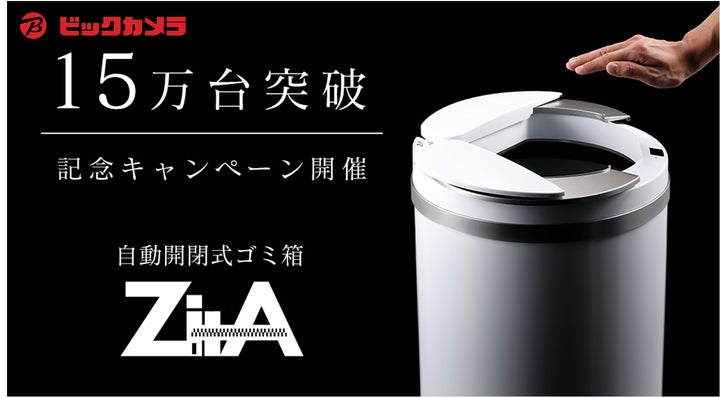 ひらけ、ゴミ箱 ジータサークル 45L ホワイト 白 新品未開封 ひらけ ひらけ、ゴミ箱 ジータサークル 45L ホワイト 白 新品未開封 ひらけ