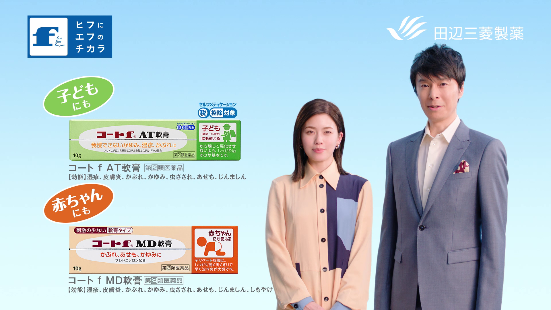 「子ども、赤ちゃんにも。」