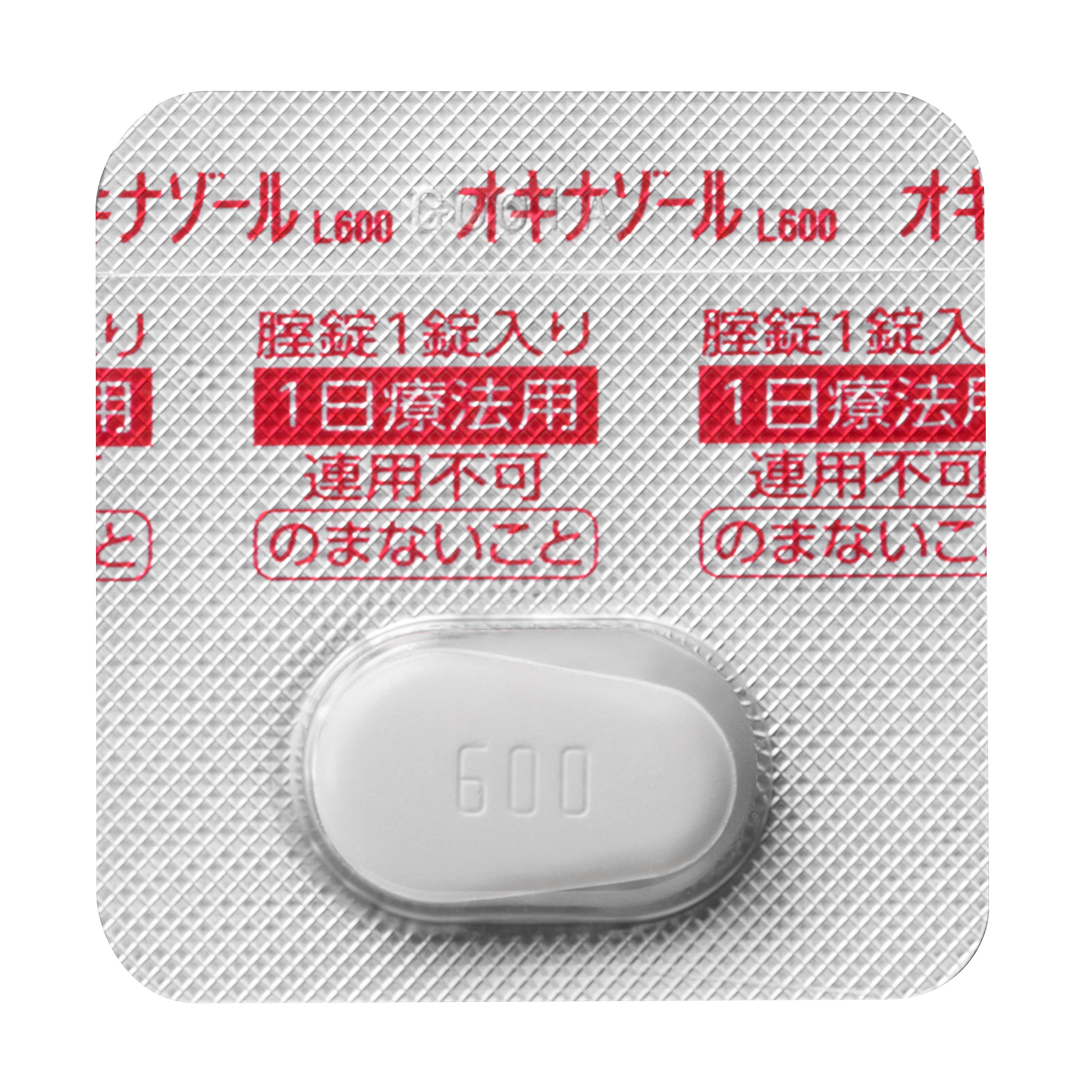 「オキナゾール®Ｌ６００」PTPシート