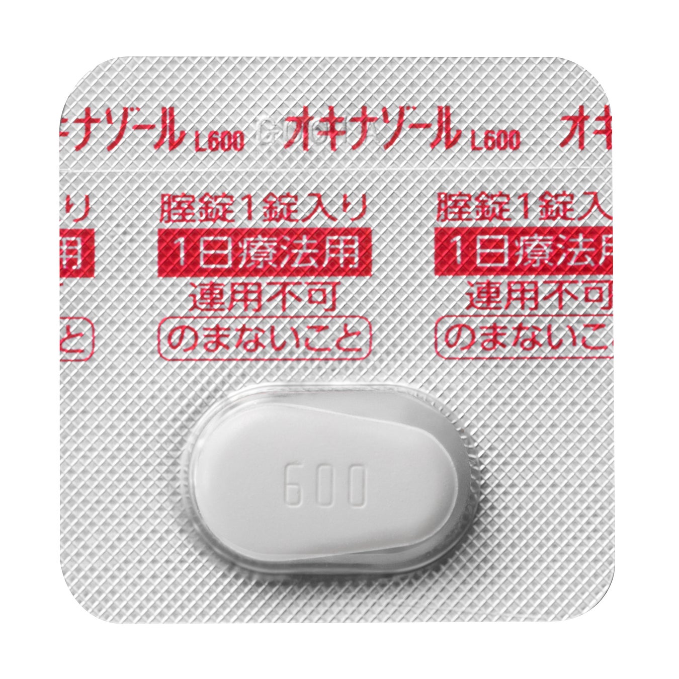 「オキナゾール®L600」PTPシート