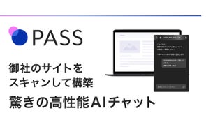 スプレッドワン、AIチャットやWeb AR、オンライン接客など多様なサービスを展開