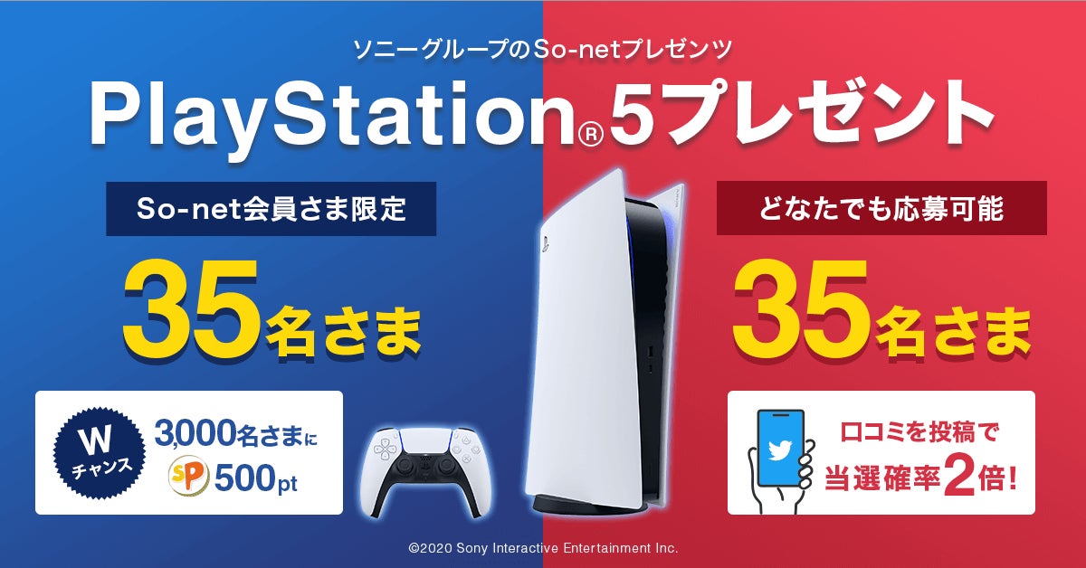 The price of playstation 5 deals