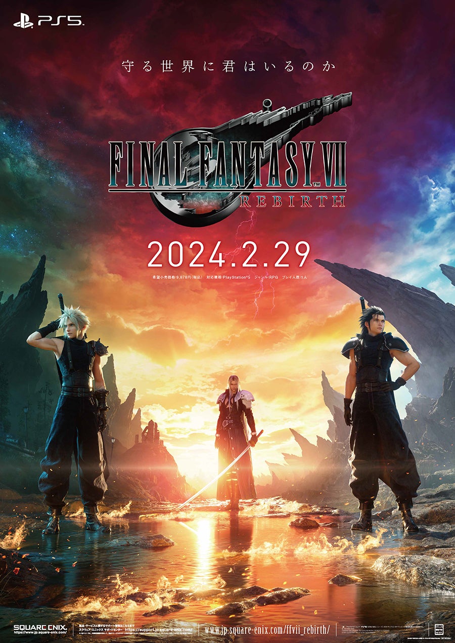 匿名配送 FINAl FANTASY Ⅶ REBIRTH 非売品 ポスター 限定 ゲームを楽しむすべての人々をサポートするために】「NURO 光