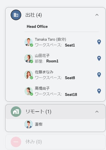 スマートオフィスソリューション「Nimway」、ユーザーの着席位置や勤務状況がわかる機能を追加しフリーアドレスのオフィスコミュニケーションを ...