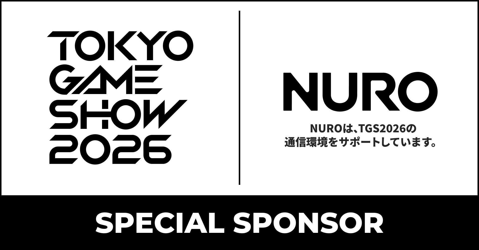 NURO、東京ゲームショウ2026の通信を支える!eスポーツも強化 NURO、東京ゲームショウ2026の通信を支える!eスポーツも強化