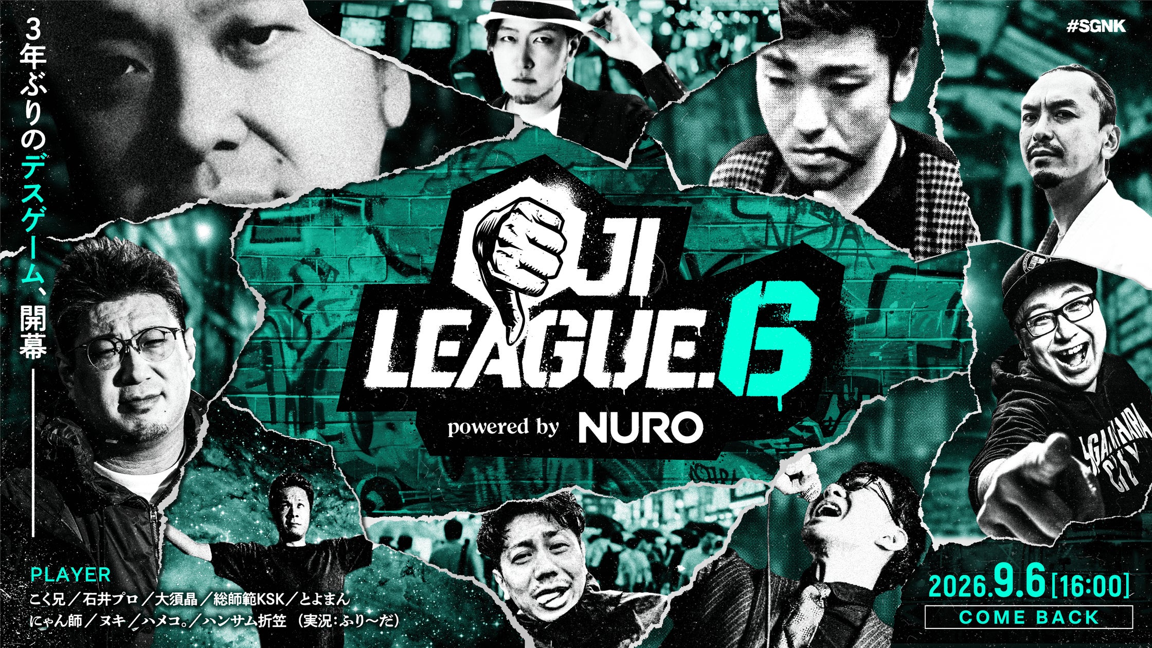 スト6「おじリーグ6」復活!レジェンド達が最強・最弱決定戦! スト6「おじリーグ6」復活!レジェンド達が最強・最弱決定戦!