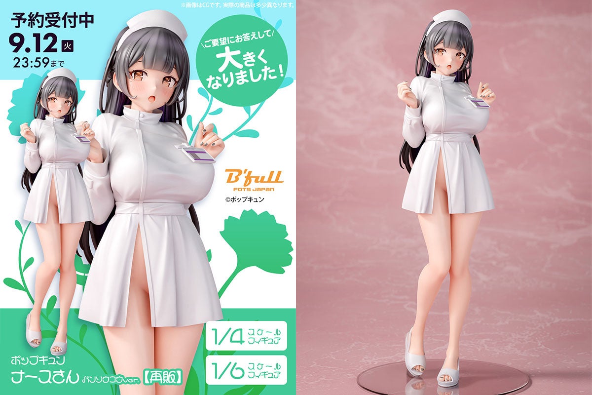 ポップキュン先生のセクシーなナースさんフィギュアが登場！予約開始！