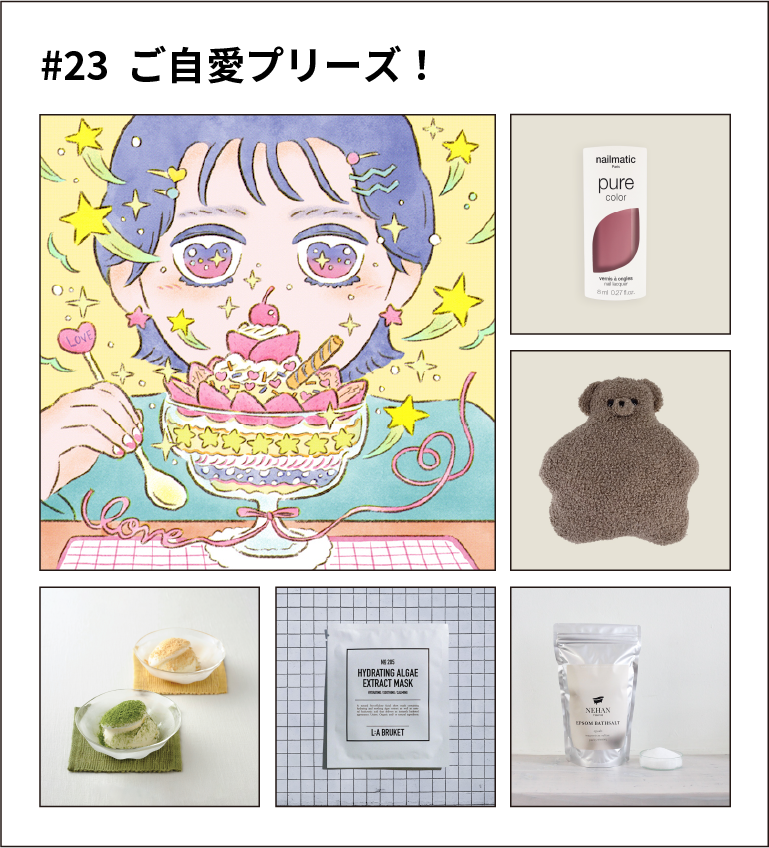 ＜相手が選べるギフト＞ そのテーマにちなんだアイテムが 5つ入っています