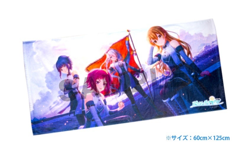 【新商品】バスタオル (界皇高校)　¥5,500（税込）※お一人様1点限り