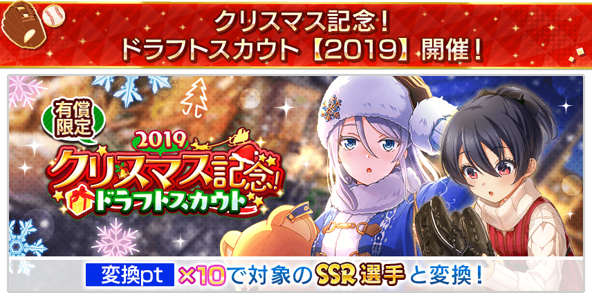 開催期間：2021年12月20日 (月) 12：00 ~ 12月27日 (月) 12：59