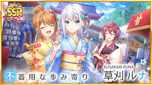 八月のシンデレラナイン 史上最大級の年始キャンペーン開催中 ナインスター22個が当たるキャンペーンや 最大100連無料ガチャも 株式会社アカツキのプレスリリース 八月のシンデレラナイン 史上最大級の年始キャンペーン開催中 ナインスター22個が当たるキャンペーンや 最大100連無料ガチャも 株式会社アカツキのプレスリリース