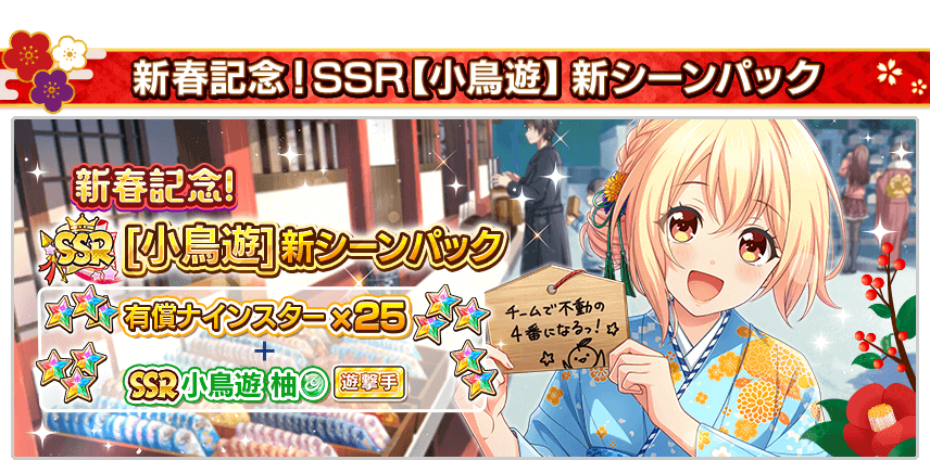 開催期間：2022年1月1日 (土) 0：00 ~ 2022年1月20日（木）16：59