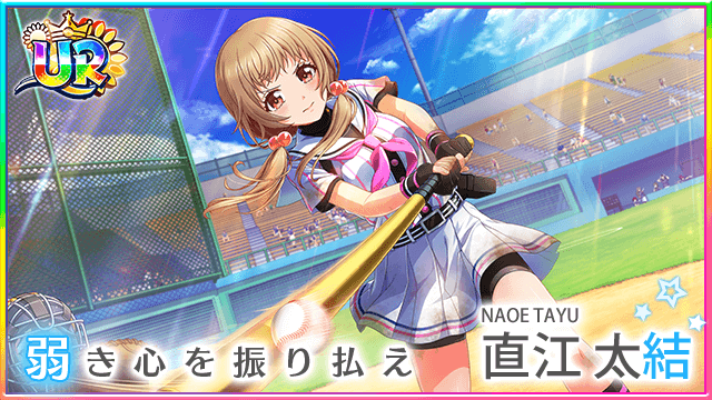 八月のシンデレラナイン 史上最大級の年始キャンペーン開催中 ナインスター22個が当たるキャンペーンや 最大100連無料ガチャも 株式会社アカツキのプレスリリース