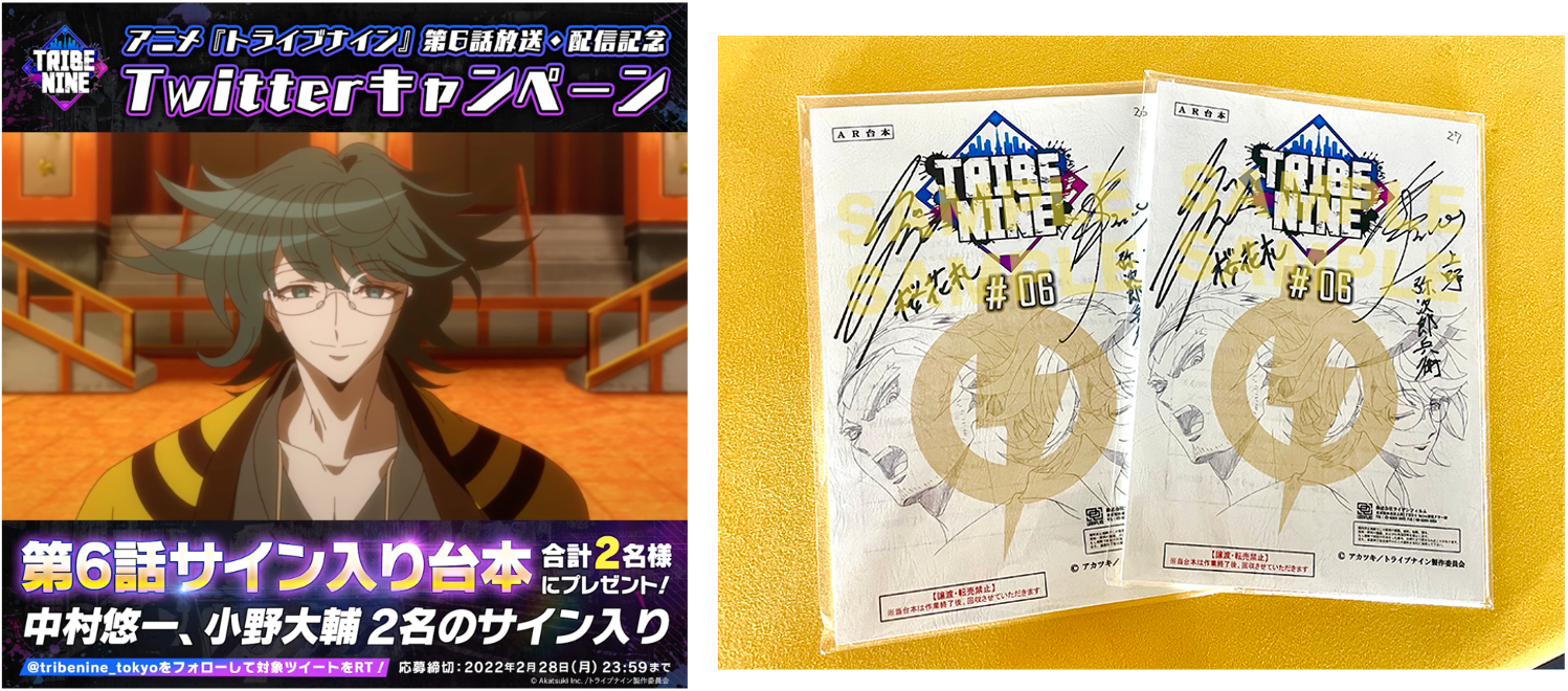 アニメ Tribe Nine トライブナイン 2月21日 月 放送の第7話あらすじ 場面カットを解禁 株式会社アカツキのプレスリリース