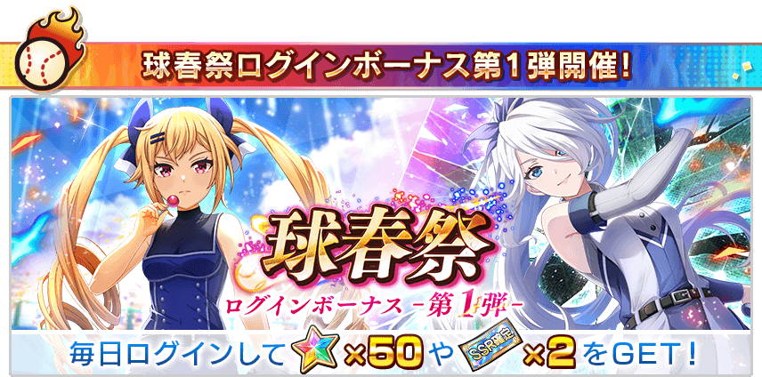 開催期間：2022年3月1日 (火) 4：00 〜 3月9日 (水) 3：59