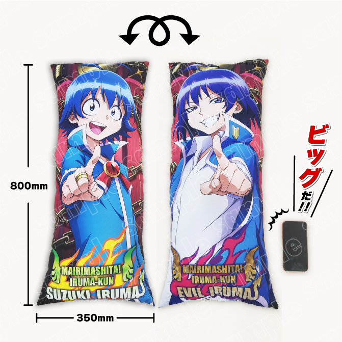 魔入りました！入間くん 特製BIGタオル 少年チャンピオン44号+45