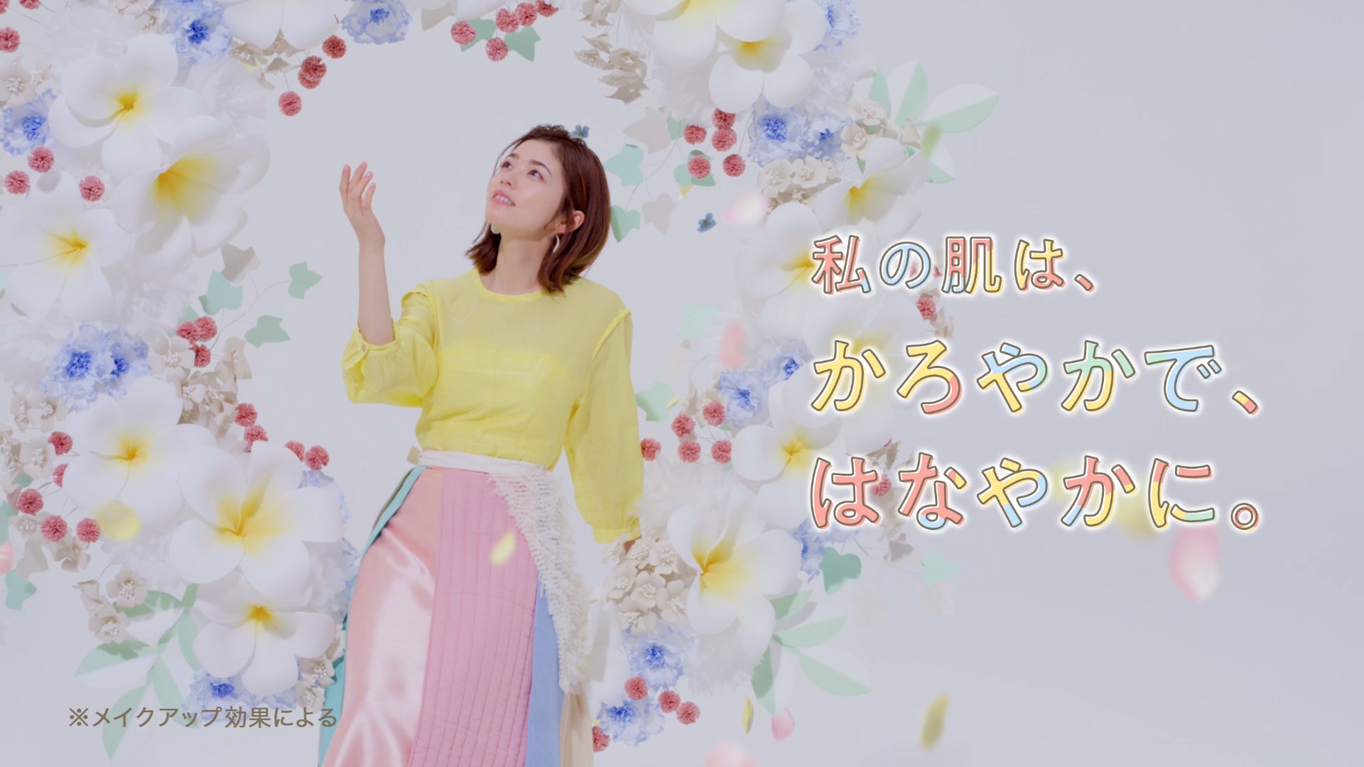 6.5色のフレッシュカラーでかろやかではなやかな肌に