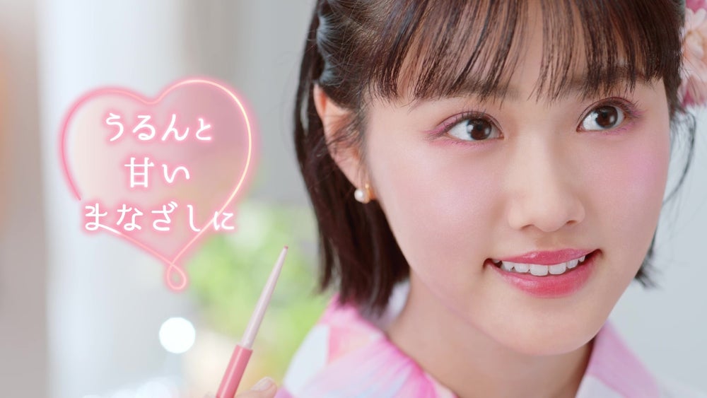 4.欲ばりなピンクで、うるんと甘いまなざしが完成!(出典: PR TIMES)