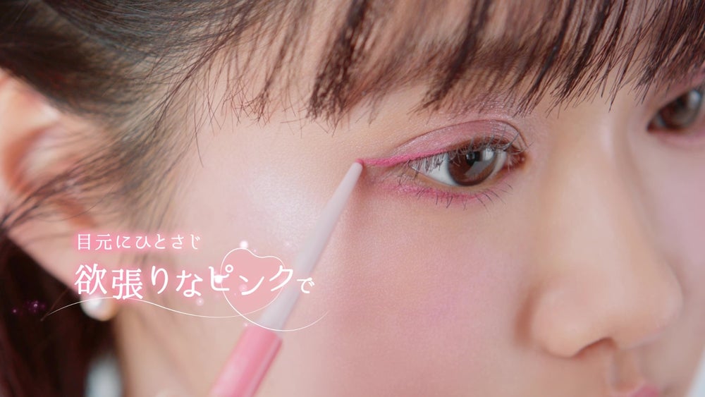 3.目元には、クリーミータッチライナーの新色17「キャンディピンク」をひとさじ。(出典: PR TIMES)