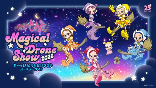【CANMAKE TOKYO】むちぷるティントが夜空を彩る♪『おジャ魔女どれみ Magical Drone Show 2026~も~っと!ピリカピリララ♪バースデーナイト~』特別協賛決定! 【CANMAKE TOKYO】むちぷるティントが夜空を彩る♪『おジャ魔女どれみ Magical Drone Show 2026~も~っと!ピリカピリララ♪バースデーナイト~』特別協賛決定!