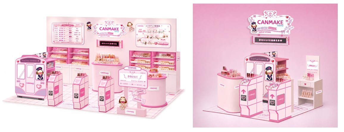【キャンメイク】この夏、 “かわいい!に出会える駅”がロフトに登場♡体験型POPUP STORE『CANMAKE STATION』開催!新作や夏メイクにおすすめの人気アイテムが架空の駅空間に勢揃い!