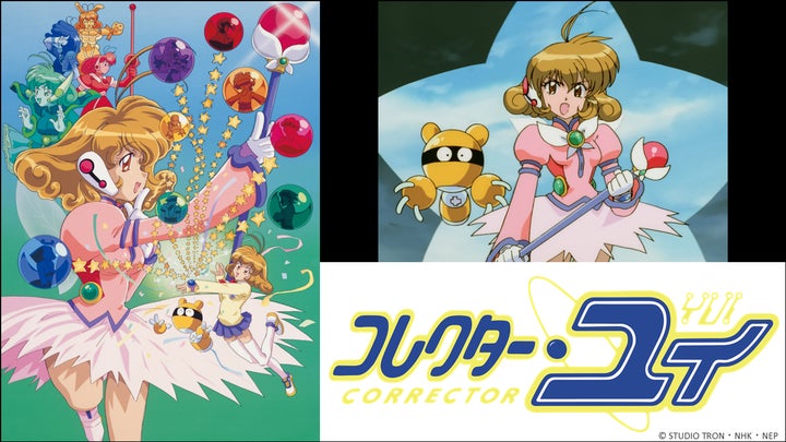 アニメ「コレクター・ユイ」 25年の時を超えて。25周年キー アニメ「コレクター・ユイ」 25年の時を超えて。25周年キー