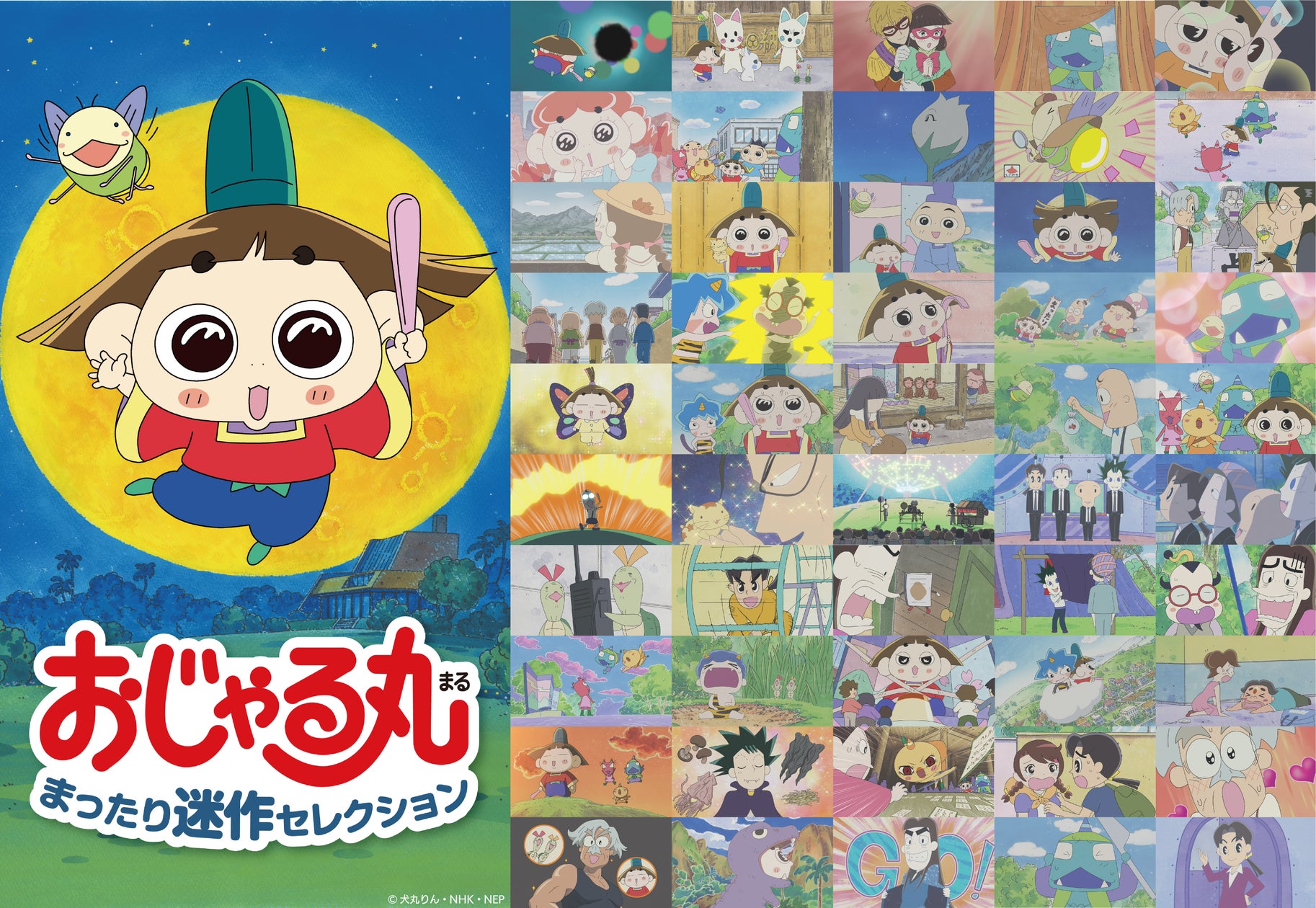 Ojarumaru 30th anniversary project visual