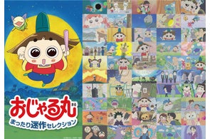NHKアニメ「忍たま乱太郎」2022年春に第30シリーズ放送決定!放送30年 NHKアニメ「忍たま乱太郎」2022年春に第30シリーズ放送決定!放送30年
