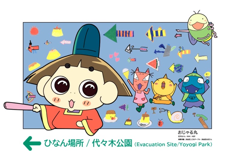 シブヤ アロープロジェクト Nhkのアニメキャラクターで避難場所をわかりやすく Sdgs キャラクターアート こども食堂 Nepのプレスリリース シブヤ アロープロジェクト Nhkのアニメキャラクターで避難場所をわかりやすく Sdgs キャラクターアート こども食堂 Nepのプレスリリース