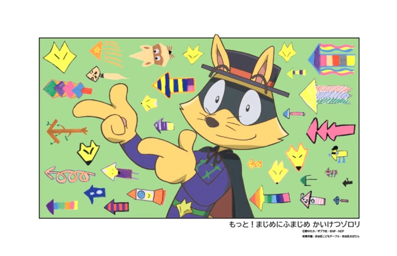 シブヤ アロープロジェクト Nhkのアニメキャラクターで避難場所をわかりやすく Sdgs キャラクターアート こども食堂 Nepのプレスリリース シブヤ アロープロジェクト Nhkのアニメキャラクターで避難場所をわかりやすく Sdgs キャラクターアート こども食堂 Nepのプレスリリース