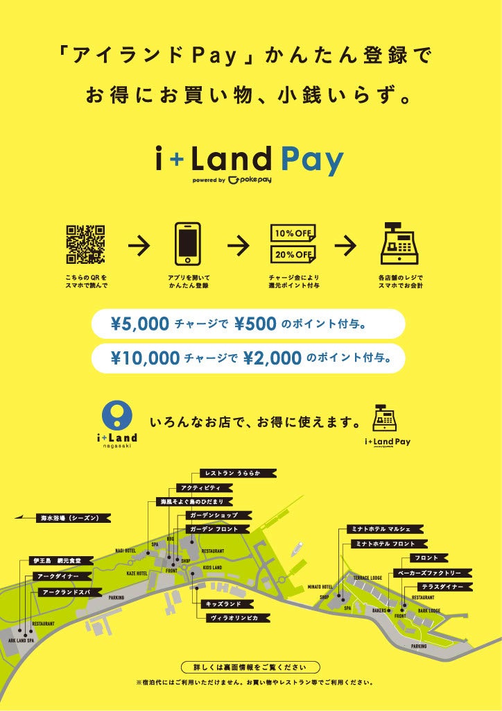 アイランドPayポスター