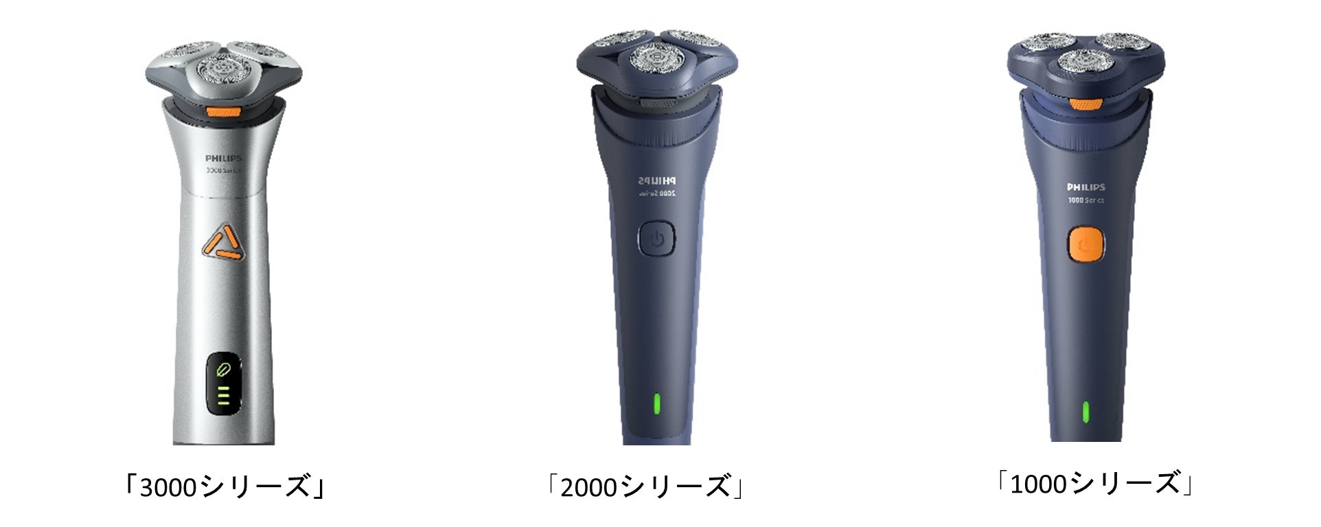 ライフスタイルに合わせた3種類の回転式電動シェーバーが新登場 肌への ライフスタイルに合わせた3種類の回転式電動シェーバーが新登場 肌への