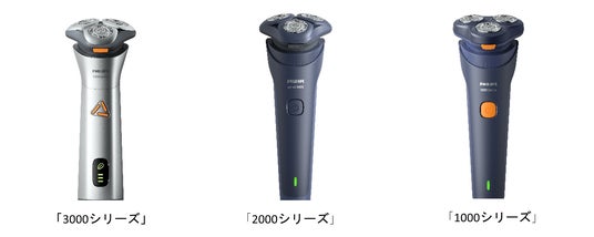 肌への負担を軽減！ 敏感肌にも優しい回転式電動シェーバー「フィリップス 3000シリーズ」新登場 - 7月30日より発売