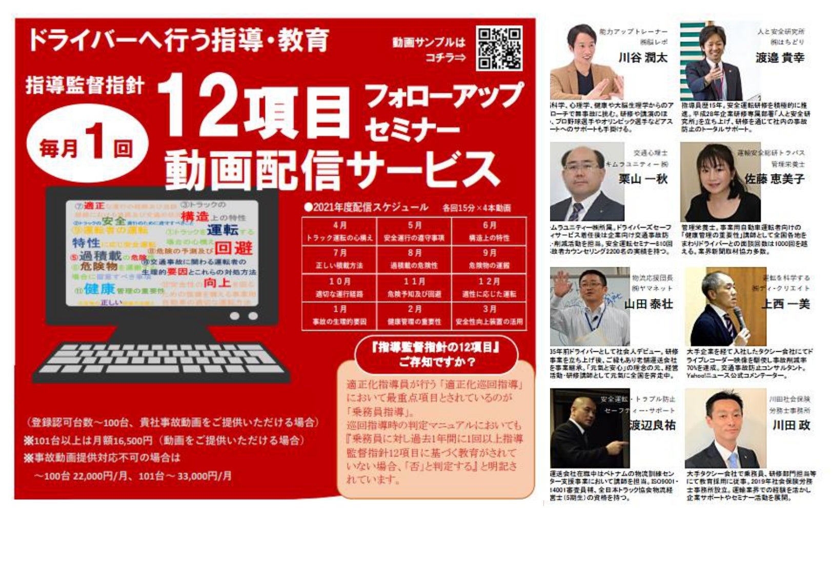 x_充実した研修コンテンツ