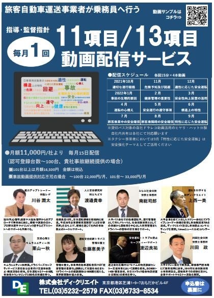 充実した研修コンテンツ