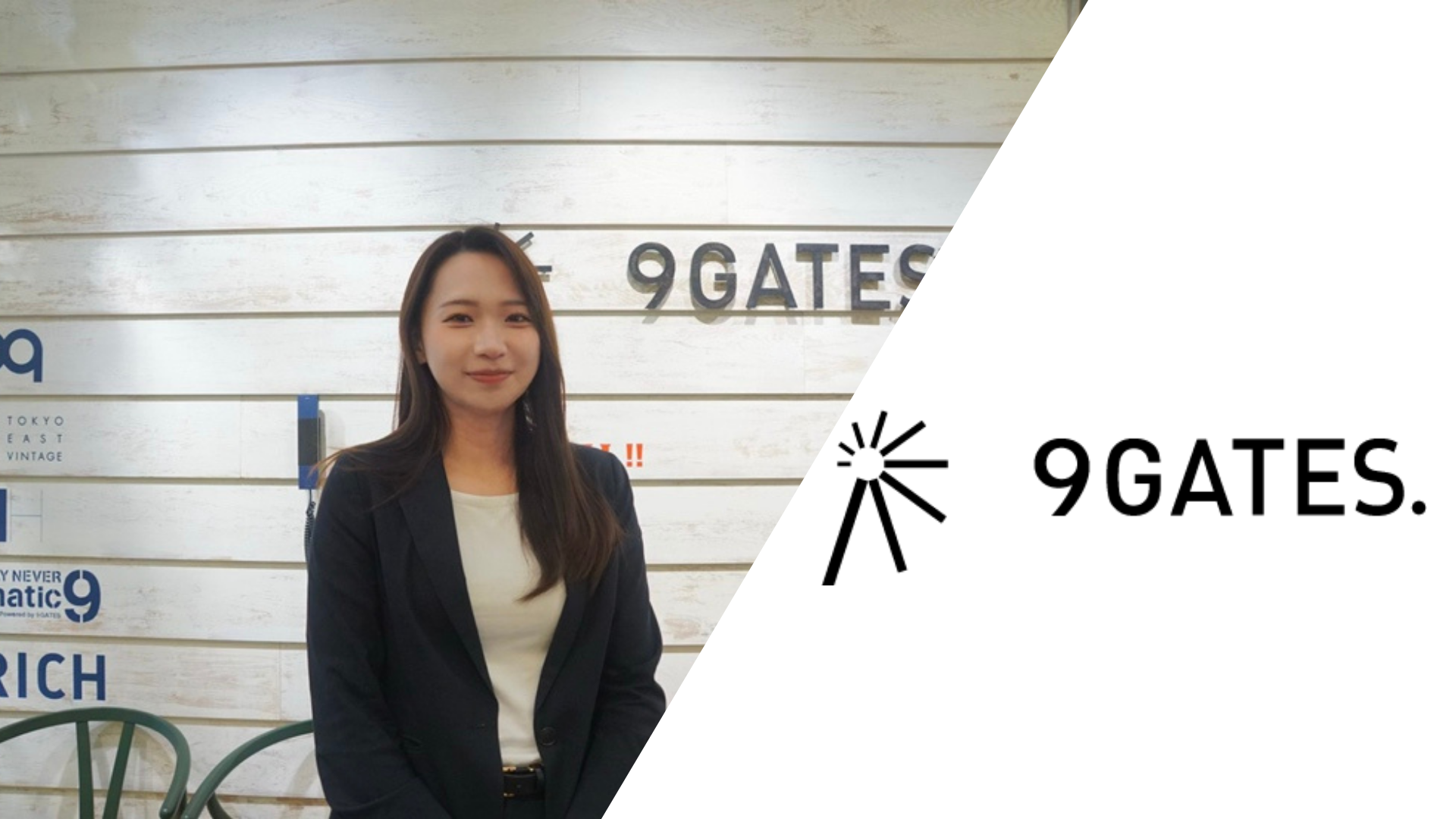 株式会社9GATES、候補者を「待たせない」採用の実現へ。「採用一括かんりくん」導入でLINE連携を強化