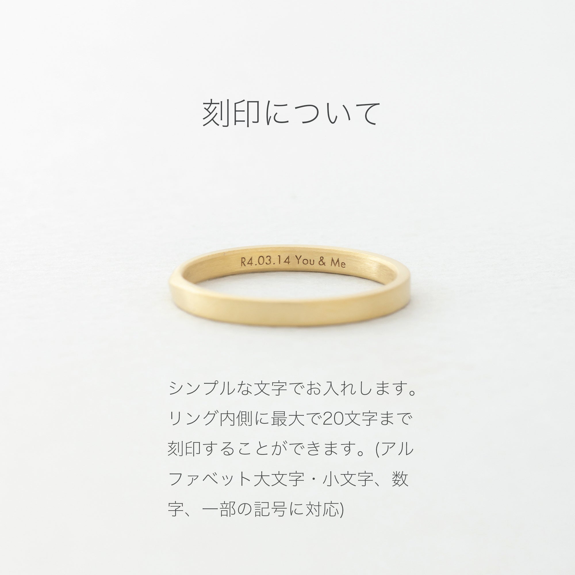 対象商品の刻印について