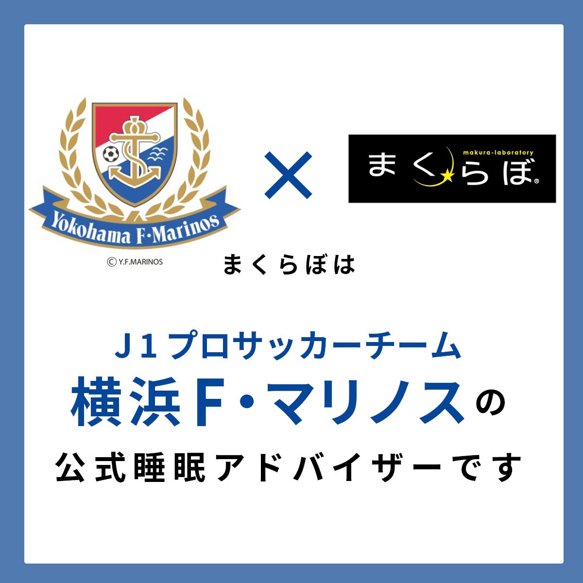 当選者は歓喜の声 横浜f マリノス対京都サンガf C サインボールの選手を発表します Futonto 株式会社のプレスリリース 当選者は歓喜の声 横浜f マリノス対京都サンガf C サインボールの選手を発表します Futonto 株式会社のプレスリリース