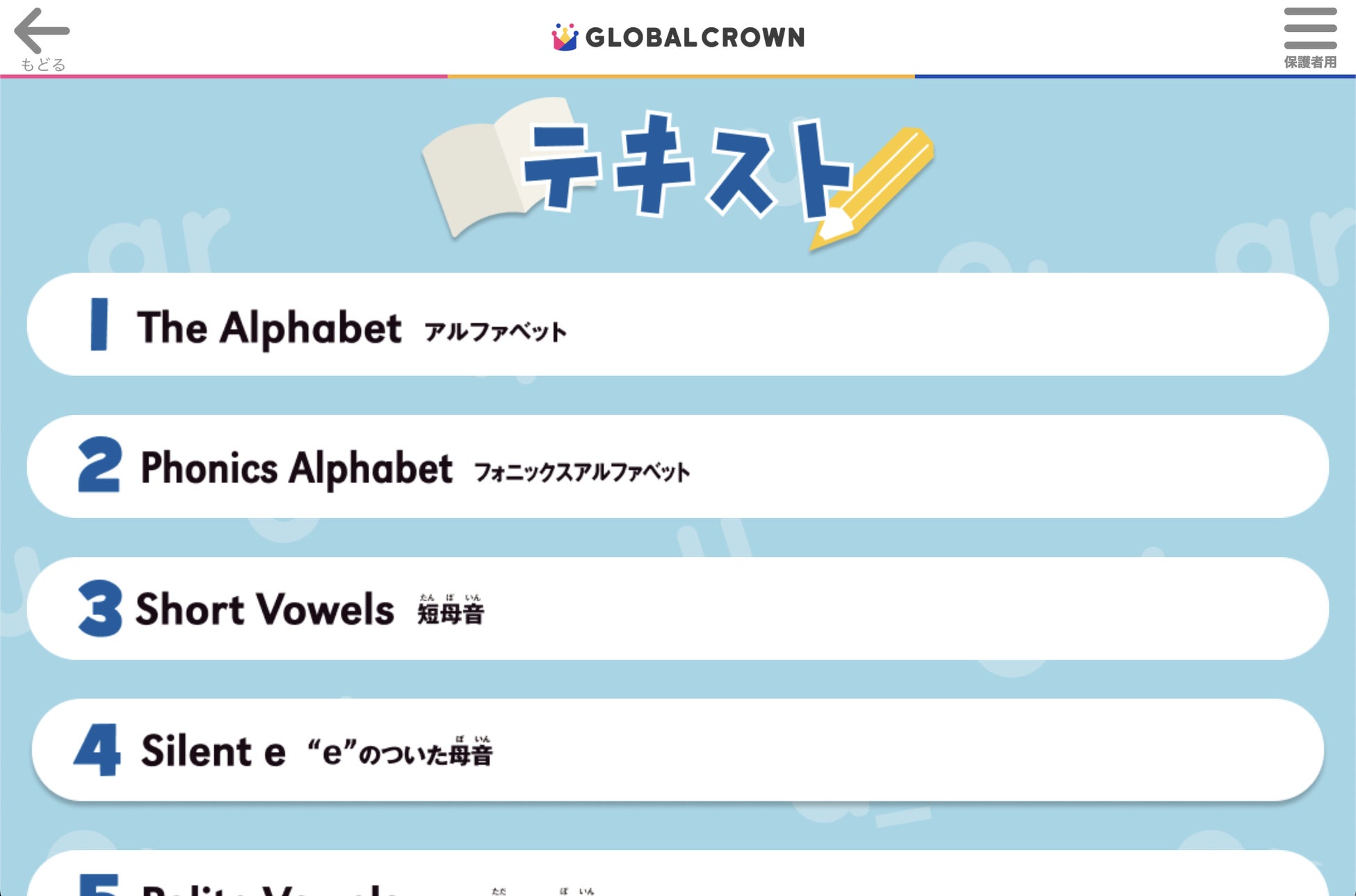 ハグカム 子ども向けオンライン英会話 Global Crown に フォニックスコンテンツを新規導入 株式会社ハグカムのプレスリリース ハグカム 子ども向けオンライン英会話 Global Crown に フォニックスコンテンツを新規導入 株式会社ハグカムのプレスリリース