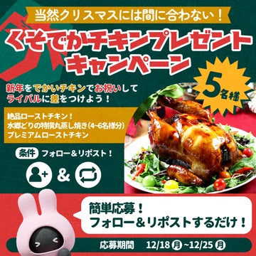 限界クリぼっちを救え!究極のほっこりイベント開催!【ドロボー幼稚園】 限界クリぼっちを救え!究極のほっこりイベント開催!【ドロボー幼稚園】