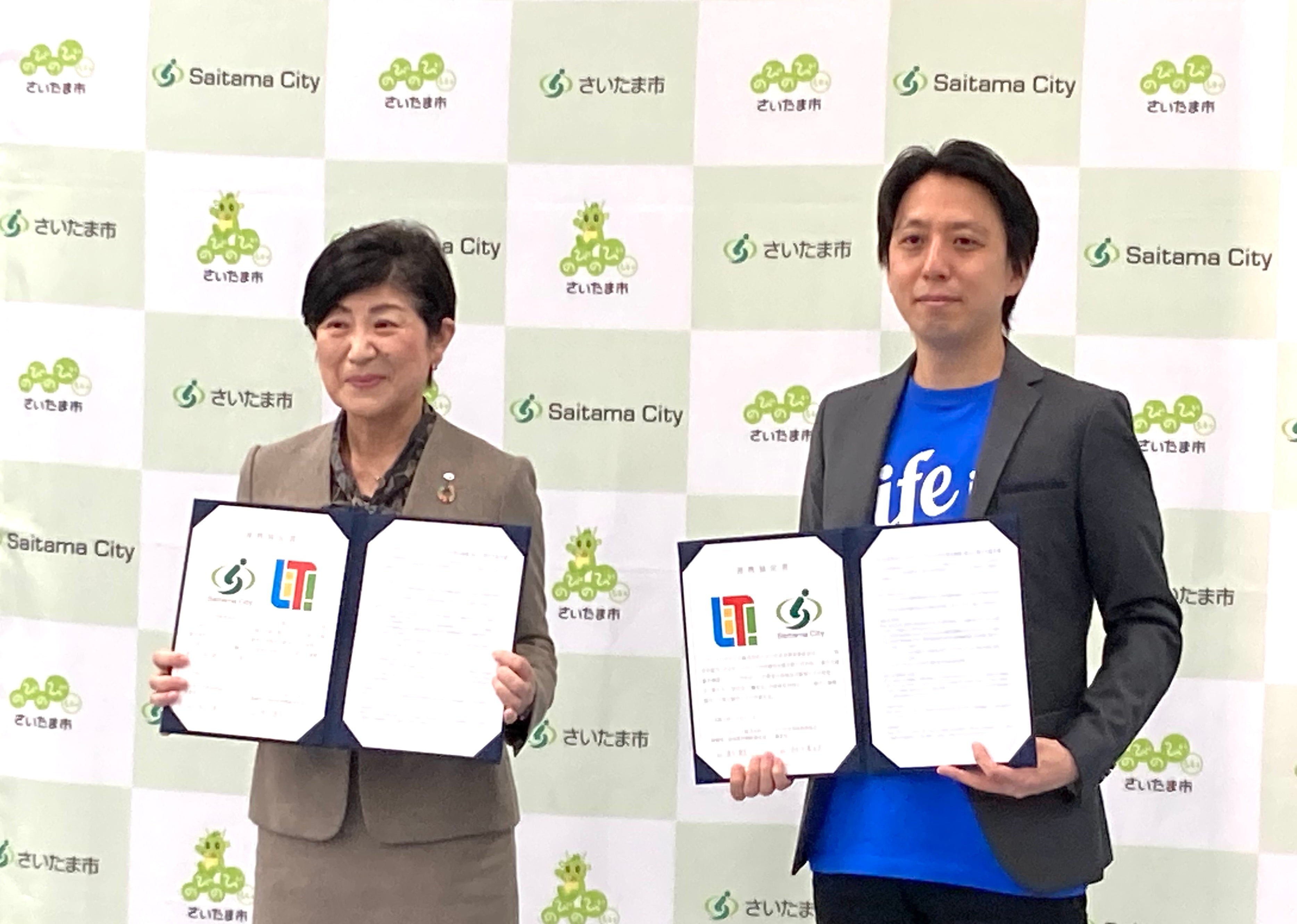 （さいたま市教育委員会 細田眞由美教育長、ライフイズテック株式会社 取締役 讃井康智）