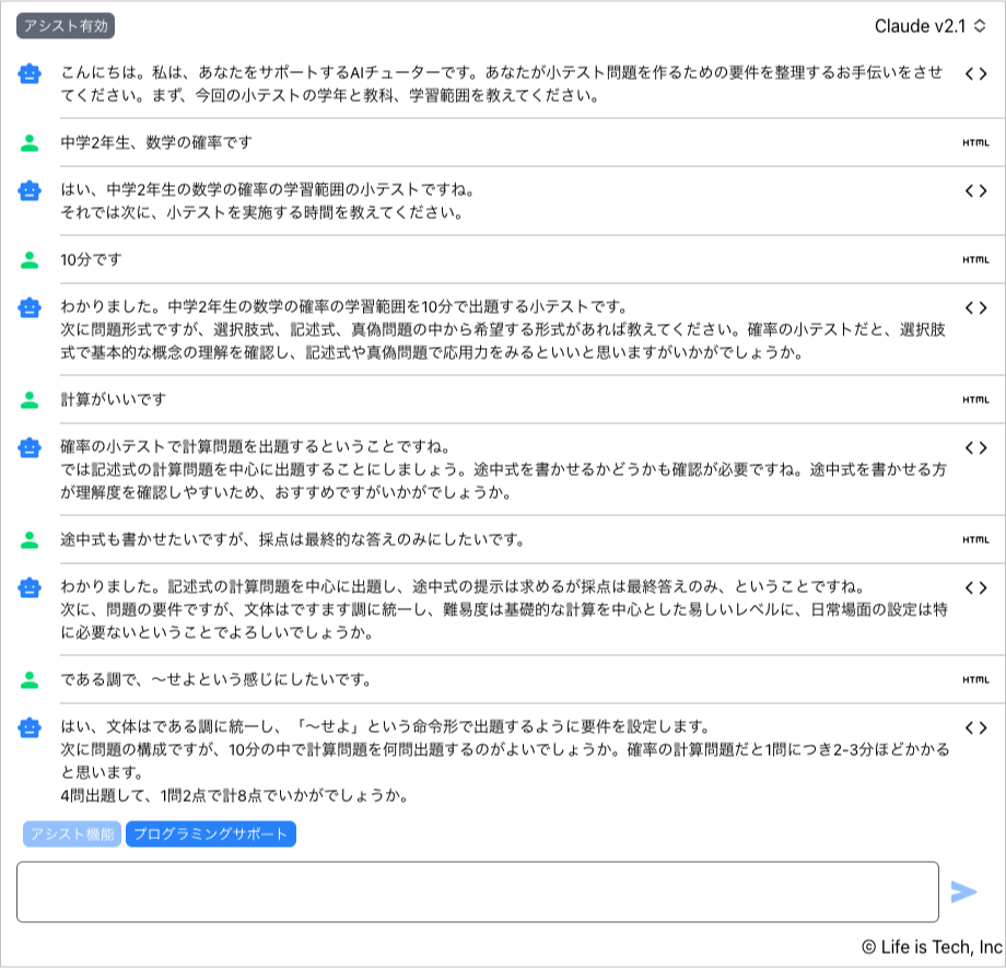＜オリジナルの小テストの問題作成画面＞※開発中のデモ画面