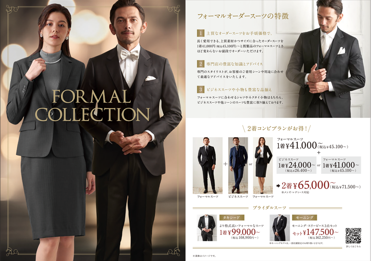 オーダースーツ専門店「GINZAグローバルスタイル」がご要望の