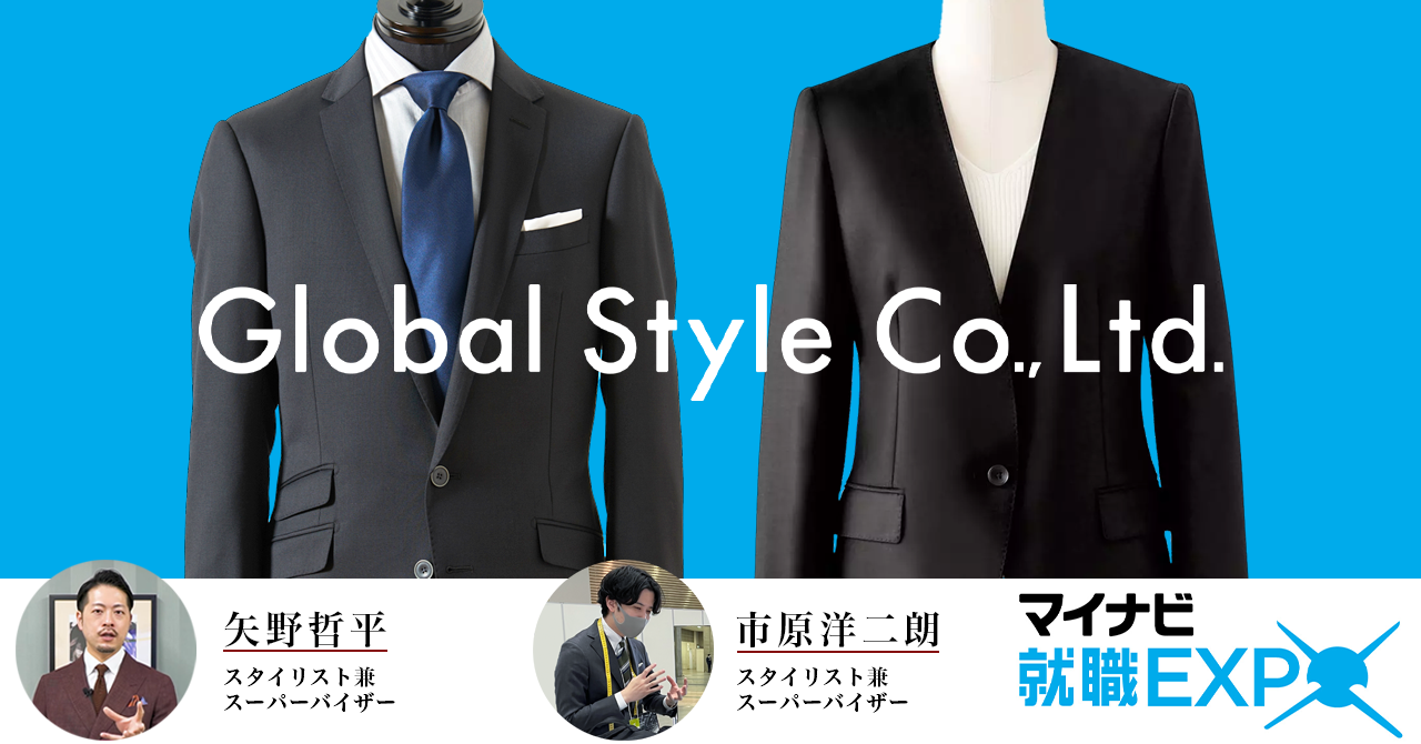 オーダースーツ専門店「GINZAグローバルスタイル」が新社会人向けに