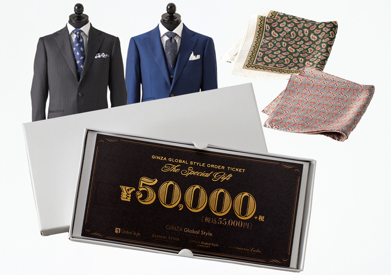 55000円分　銀座GLOBAL STYLE グローバルスタイル　株主優待券 ふるさと納税メンズ GINZA Global Style オーダースーツ