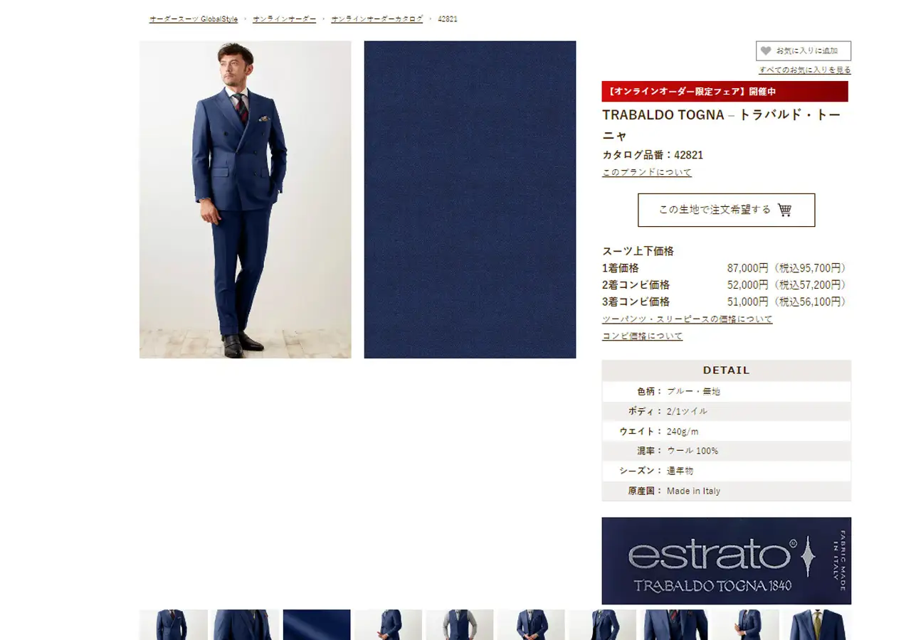 2,000円引き＋送料無料】GINZAグローバルスタイルがオンラインオーダー