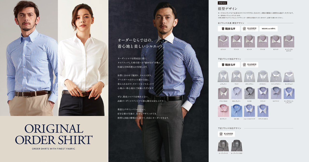 【週末限定値下げ】Yシャツ7枚付銀座グローバルスタイル スーツ オーダースーツ専門店「GINZAグローバルスタイル」が