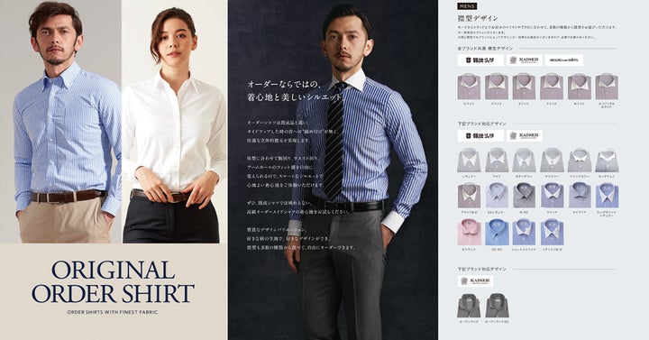 オーダースーツ専門店「GINZAグローバルスタイル」がリニューアルした オーダースーツ専門店「GINZAグローバルスタイル」がリニューアルした